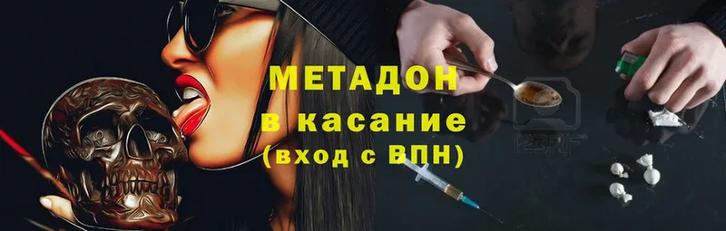 это официальный сайт  Козловка  Метадон methadone 